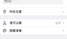 怎么发朋友圈视频,轻松发布吸睛短视频